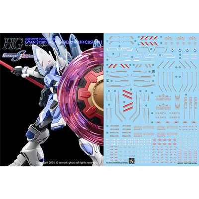 【炎】HG强人奔流荧光水贴