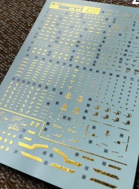 达人/大林 RG-23 1/144 报丧女妖 命运女 独角兽 高达 烫金 水贴