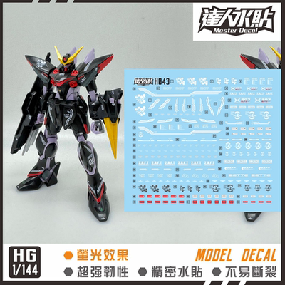 达人MASTERH043迅雷荧光水贴