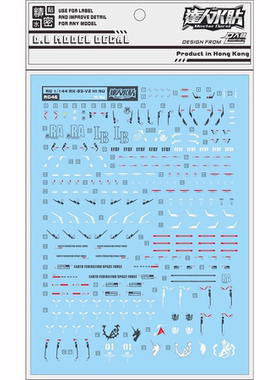 达人/大林 RG-46 海牛 HI RX-93-V2 高达 模型 高精度 专用水贴纸