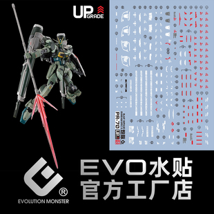 EVO PR-70 RG炮装脉冲 炮装 轰击型脉冲规格ⅡSeed 高达 荧光水贴
