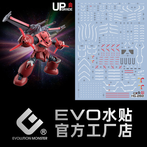 EVOHG正义魔蟹荧光水贴