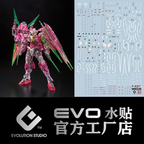 EVOPR31TRG00Q全刃式荧光水贴