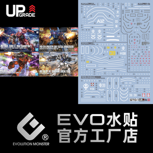 现货 EVO HG GTO水贴 荧光 高达起源 大魔 扎古 钢加农模型专用贴