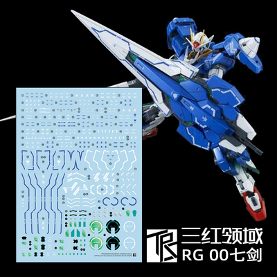 三红领域RG七剑水贴