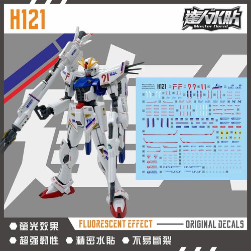 达人H121F91荧光水贴