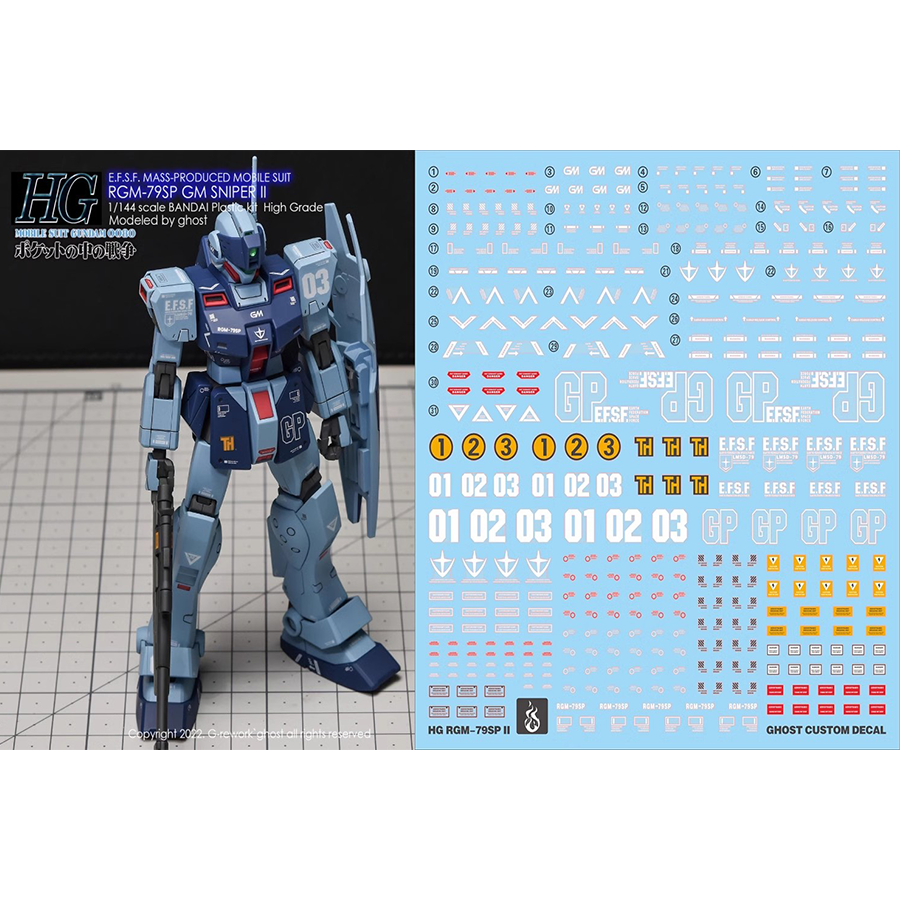 【炎】HG狙击型吉姆荧光水贴