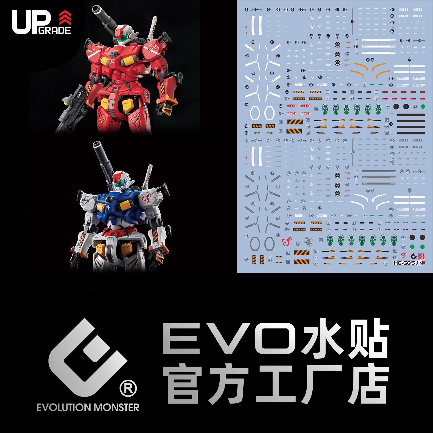 EVOHGGQ5轻加农荧光水贴