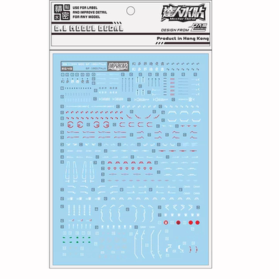 达人/大林RG-49神高达水贴