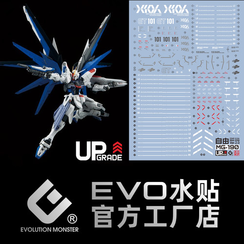 EVOMG190自由2.0荧光水贴