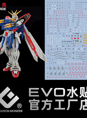 EVO RG37 神高达 风云再起机动武斗传GodGundam多蒙卡修荧光水贴