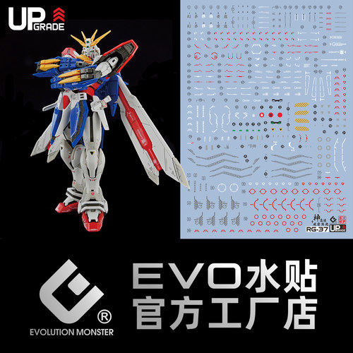 EVORG37神高达荧光水贴