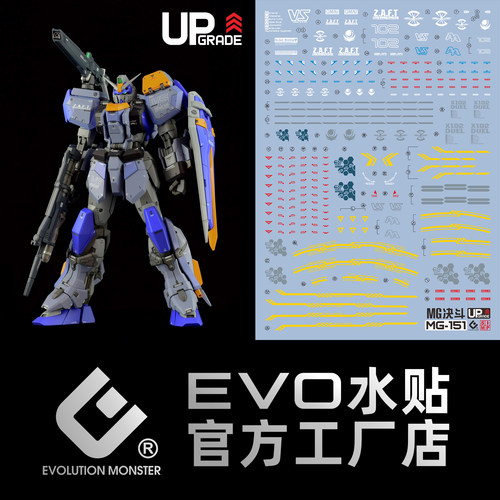 EVOMG151决斗尸装荧光水贴