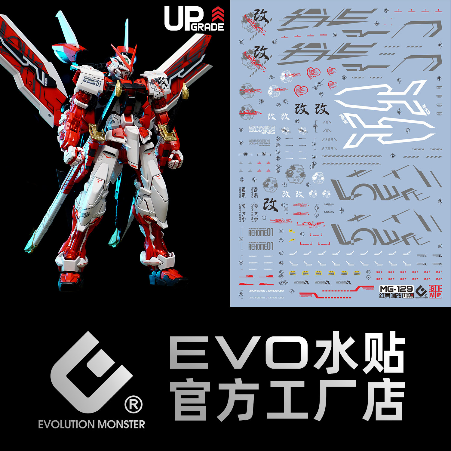 EVOMG-129红异端改荧光水贴图片