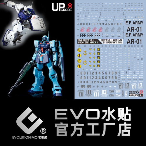 EVOMG193狙击吉姆2白狗小队