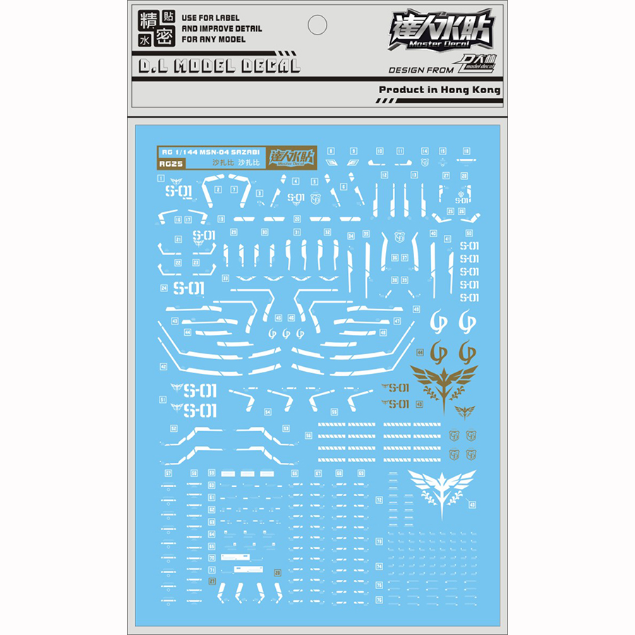 达人/大林RG-25沙扎比水贴