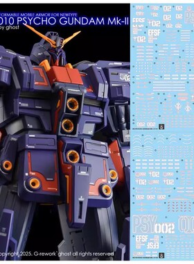 炎 HGUC 精神力高达MK2 联邦军式样 新吉翁标志式样 荧光国产水贴