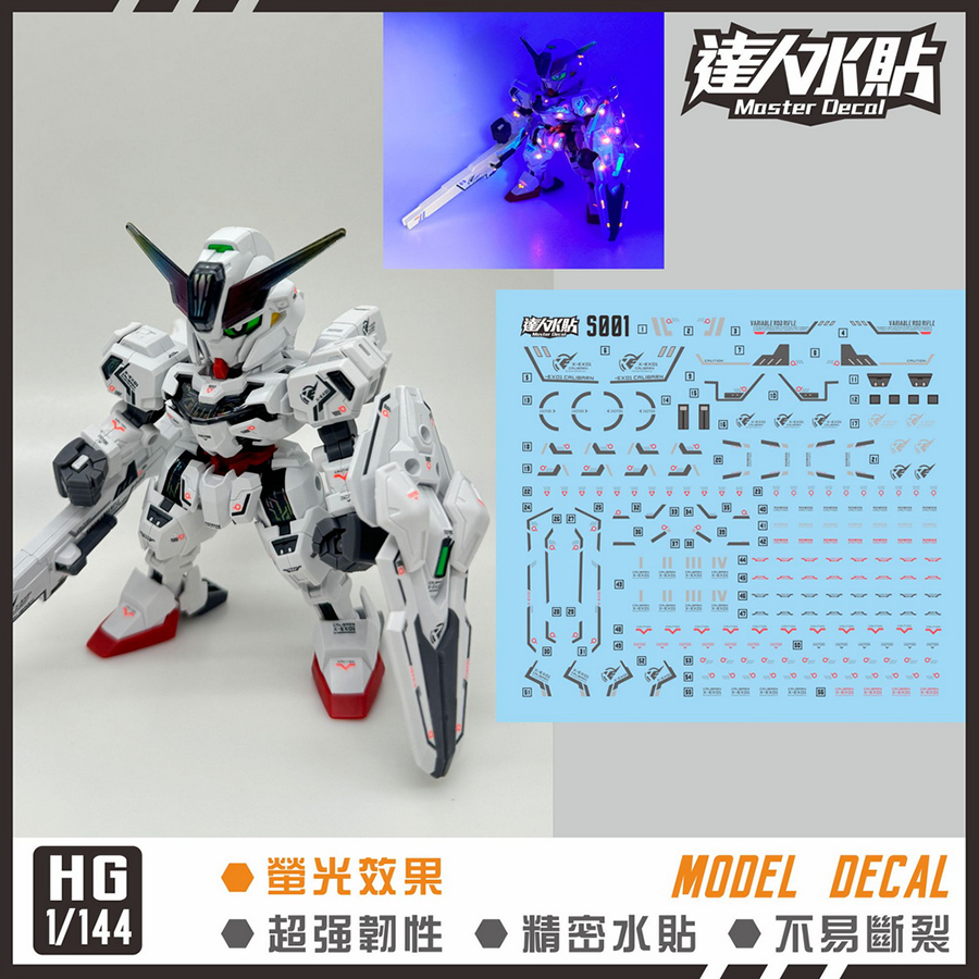 达人MASTERS001异灵荧光水贴