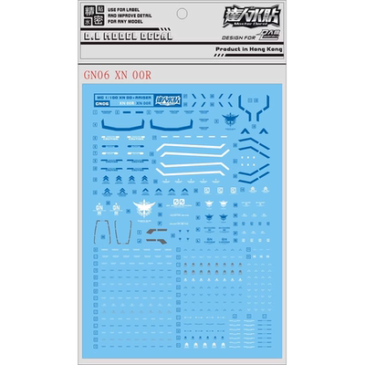 大林/达人GN06MG00XN00R水贴