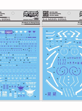 达人/大林 P10 PG 1/60 能天使 EXIA GN-00 附地台 高达 国产水贴