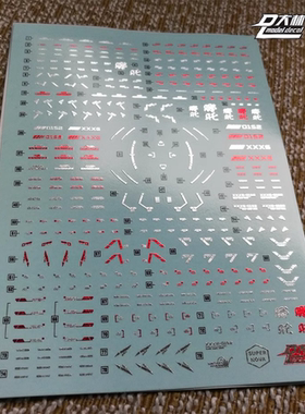 达人/大林 W02 双头龙 XXXG-01S2 双龙哪吒 彩色烫金 EW国产水贴