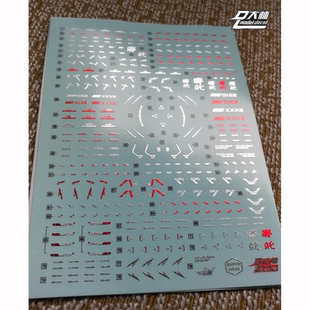 达人/大林 W02 双头龙 XXXG-01S2 双龙哪吒 彩色烫金 EW国产水贴