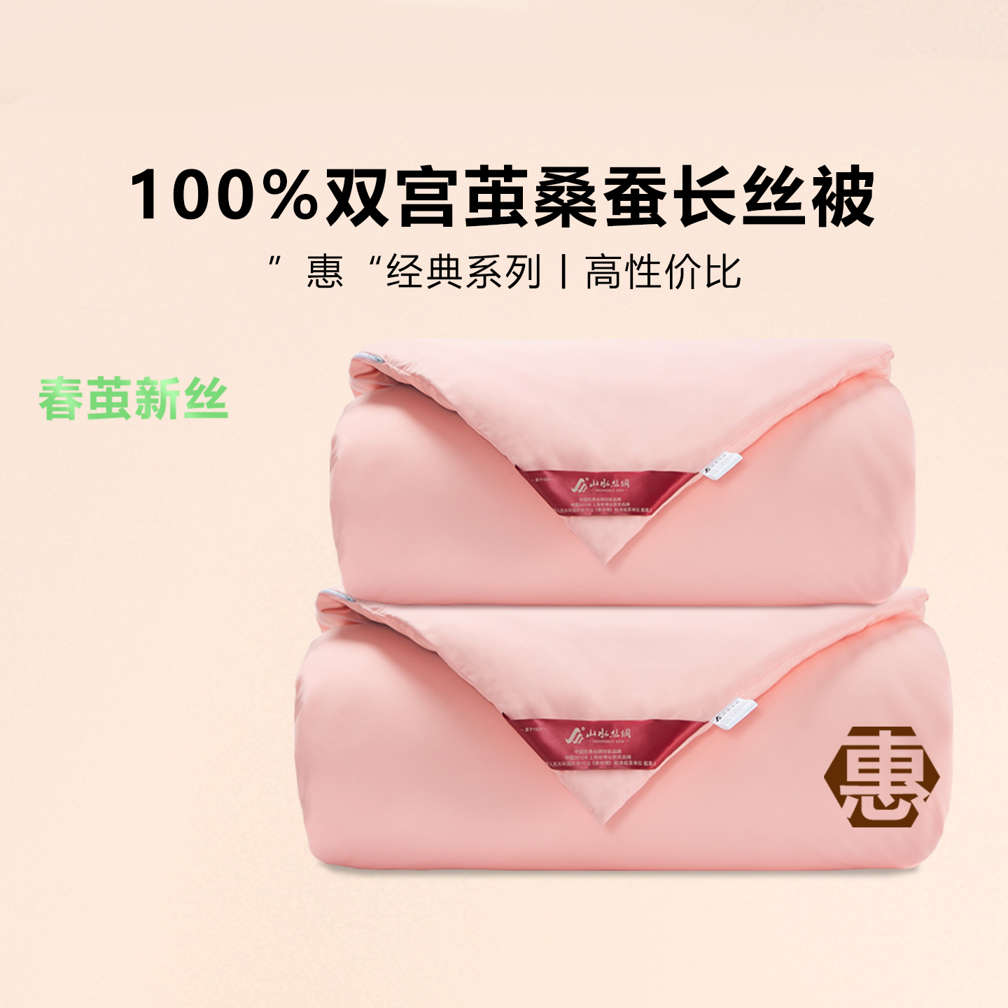 山水丝绸100%国标优等品桑蚕长丝