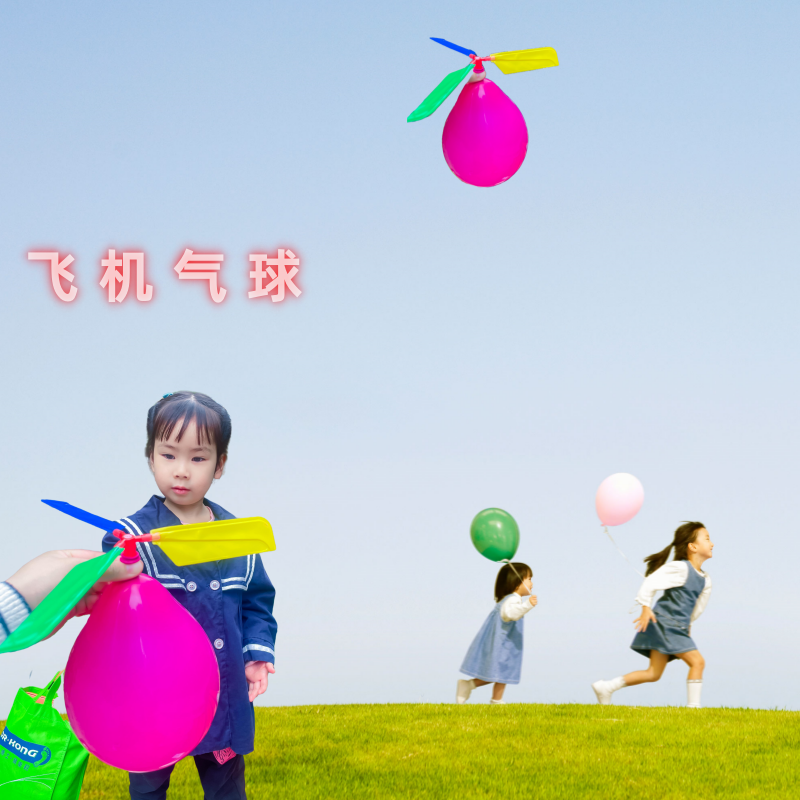 火箭气球飞天会飞的会叫儿童网红放屁会响的冲天汽球儿童户外玩具