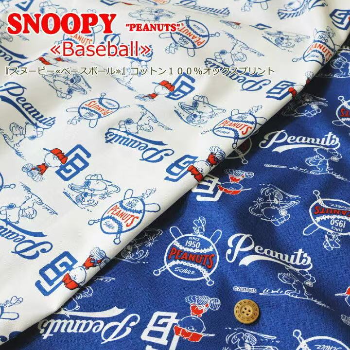 25cm日本进口纯棉细帆布史努比peanuts动漫卡通角色服装拼布面料