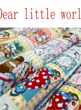 日本进口Dear Little World方形拼凑补丁quiltgate可爱朋友布面料