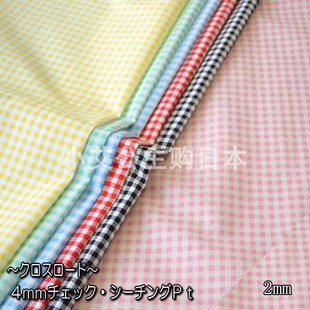 日本进口纯棉方格子2mm 连衣裙DIY手工拼布糖果色面料 衬衫 4mm服装