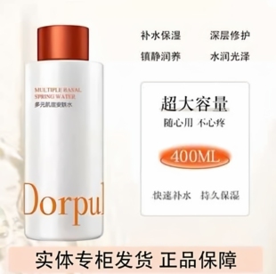 Dorpule多柏丽敷脸爽肤水大瓶湿敷修复水