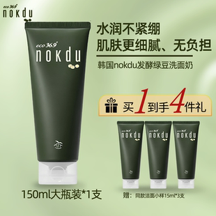 韩国高丽雅娜洁面nokdu绿豆美颜柔肤洗面奶洁面乳150ml专柜正品