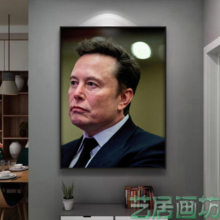 Elon Musk马斯克海报装饰画办公室书房墙励志名人壁画创业家挂画