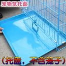 狗笼托盘养殖场特大接粪盘兔子鸭鸡接粪便盘宠物接尿盘鸟鸽笼底盘