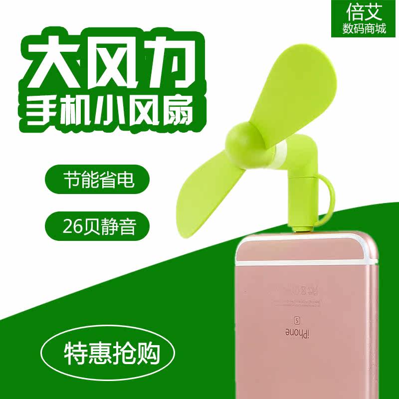 Ventilateur USB - Ref 399658 Image 1