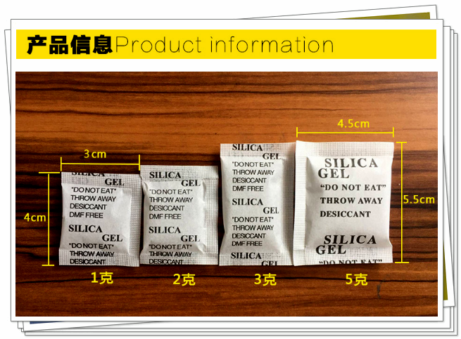 1-2克硅胶干臊剂防潮剂防潮珠防霉珠服装电子产品装箱出口家用 纺织面料/辅料/配套 服装加工设备 原图主图