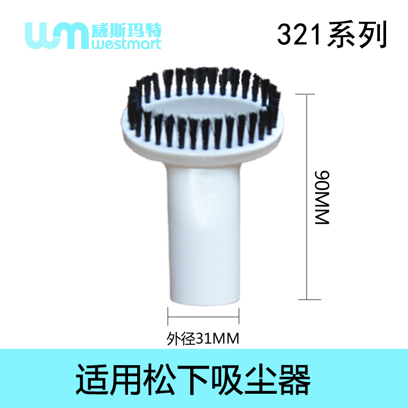 松下吸尘器配件MC-CG321 MC-CG323 MC-CL530 MC-CG231圆刷刷子