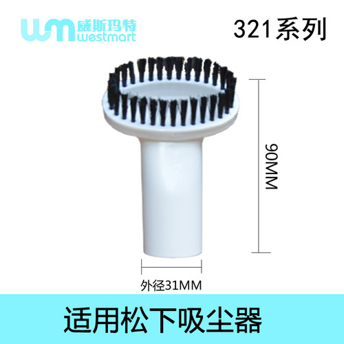 松下吸尘器配件MC-CG321 MC-CG323 MC-CL530 MC-CG231圆刷刷子