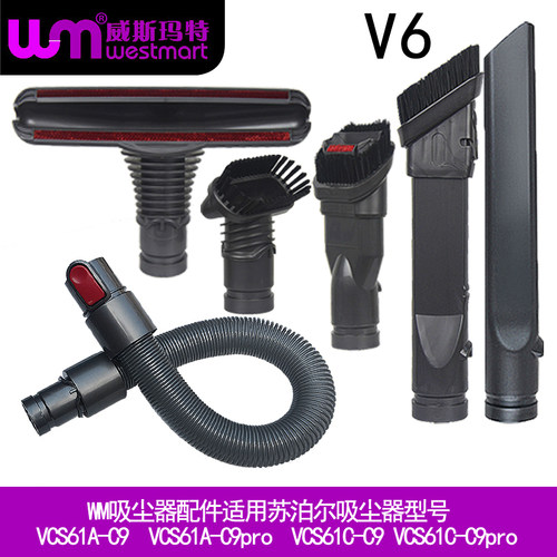 WM适用苏泊尔吸尘器配件C9吸头