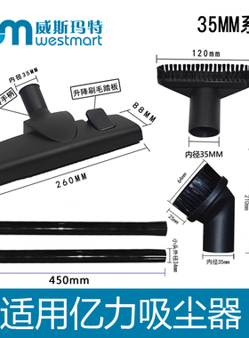 WM配亿力吸尘器配件YLW6202-20L YLW-77 YLW-45扁嘴钢管地刷刷子