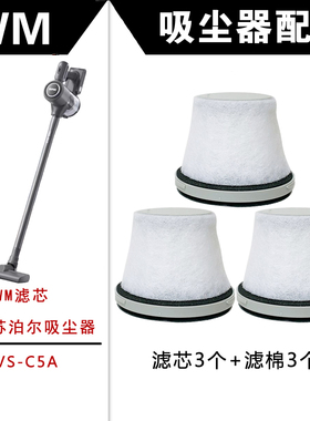 WM适用苏泊尔吸尘器配件EVS-C5A EVS-C505B滤棉海绵滤芯过滤网