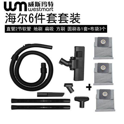 海尔吸尘器配件ZW1200-5吸头