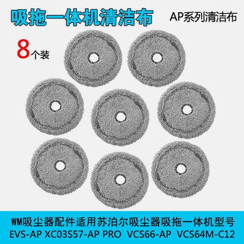 WM适用苏泊尔吸尘器配件清洁布