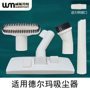 配德尔玛吸尘器配件DX888 DX300扁嘴宠物刷软管直管床刷除螨刷