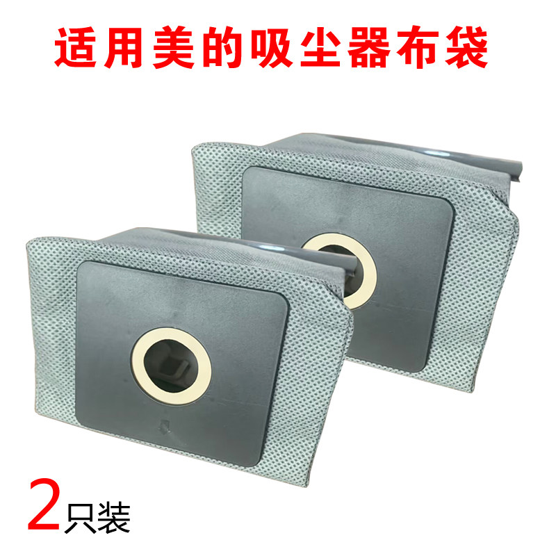 WM吸尘器配件垃圾袋布袋