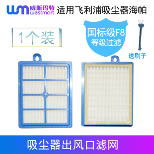 FC9085出风口过滤网1个 FC9084 飞利浦吸尘器配件FC9081 FC9082