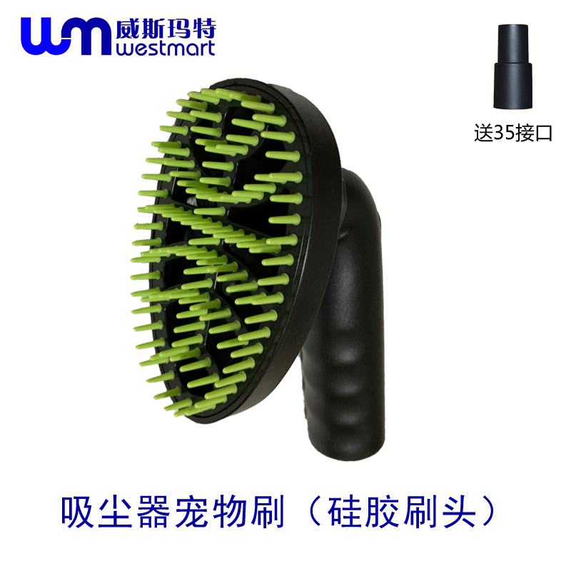 美的吸尘器配件P5pro宠物刷