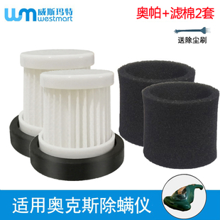 WM适用奥克斯除螨仪XAC-03A海帕过滤网海绵滤棉过滤棉过滤芯