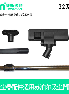 WM适用苏泊尔吸尘器配件VCC83B VCT80A地板刷扁嘴床刷布袋海帕